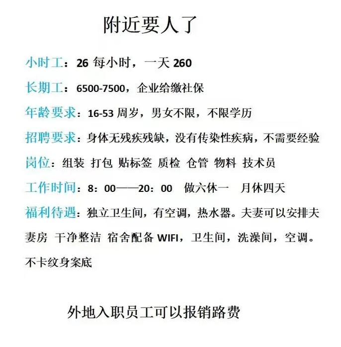 招聘伴游--职场黑名单:一个无奈的声音