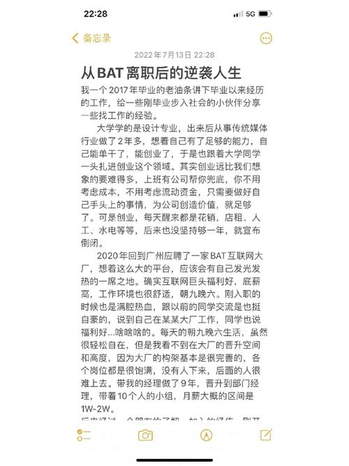 全国招聘包月伴游女孩--职场中的几点感悟个人心得体会
