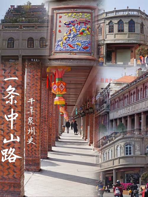 泉州十大旅游景点中山街(图1)