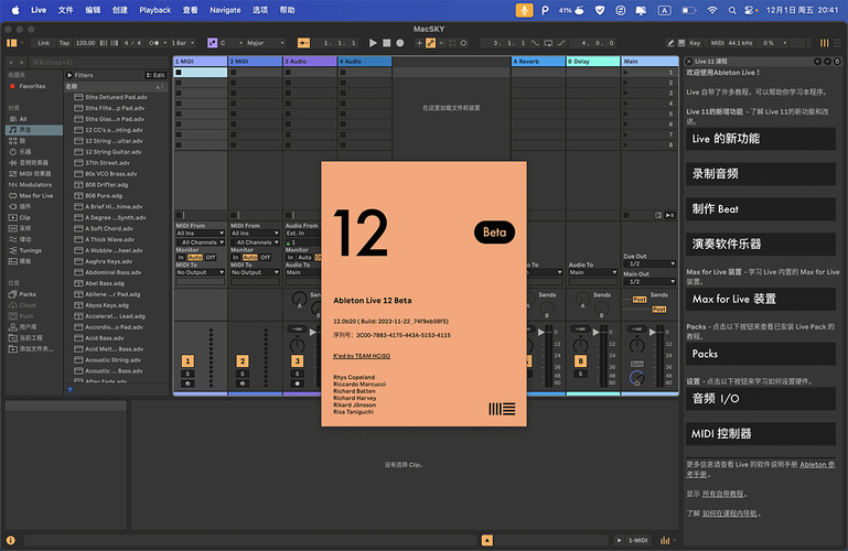 Ableton Live Suite（音乐制作）12.1.5(图1)