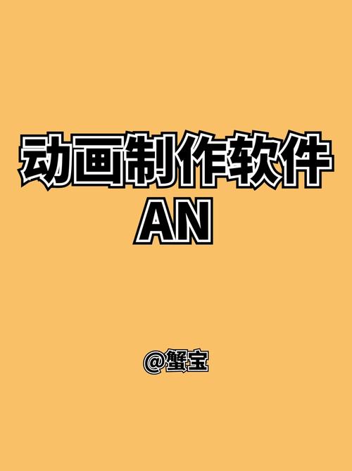 不知道如何制作Flash动画？教你零基础入门，简单易学！(图1)