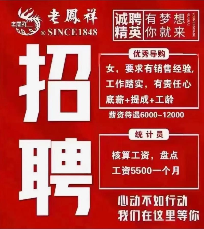 招聘精英男装销售顾问，点燃时尚激情的无限可能(图1)