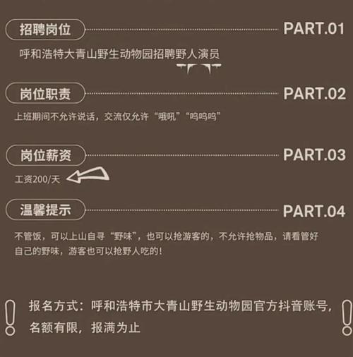 伴游招聘--如何正确认识职场“黑名单”