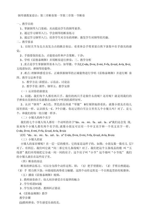 Bolero Dance”的教学设计(图1)