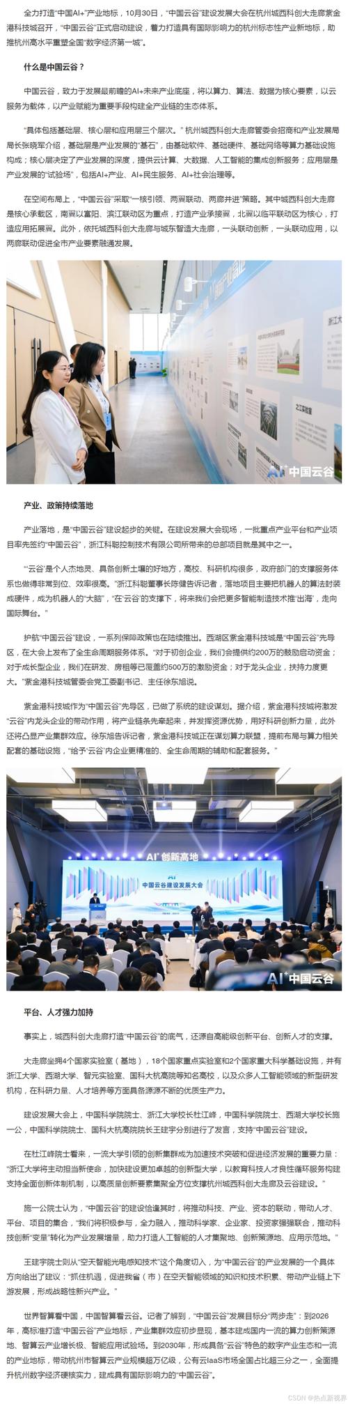 中国建筑垂直电商平台“云筑电商”正式上线(图1)