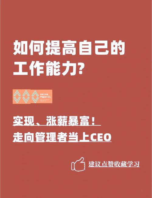 伴游招聘 --如何提升职场竞争力