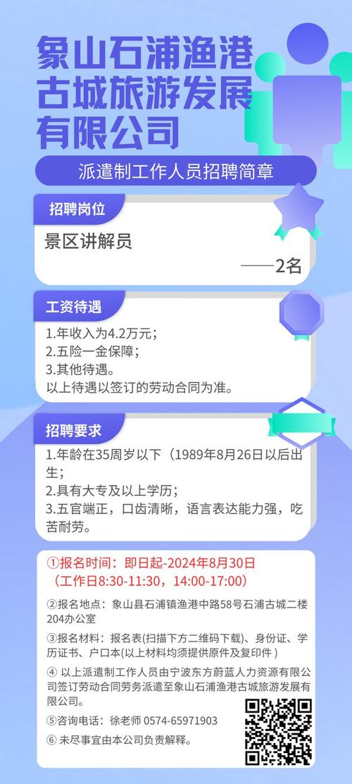 全国纯出伴游女孩招聘--经典职场励志小故事3则