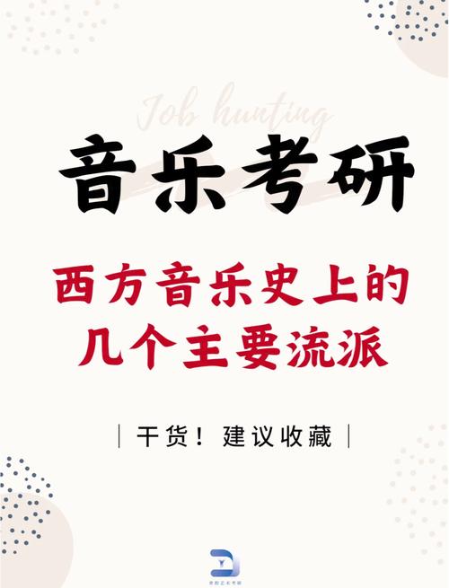 20世纪初的几个音乐尖顶：新古典主义，民族主义(图1)