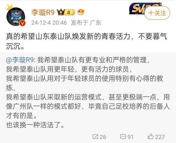 李璇谈天津泰达：球迷没必要不满，于根伟的日子过得很艰难，要珍惜现在的每一刻(图1)