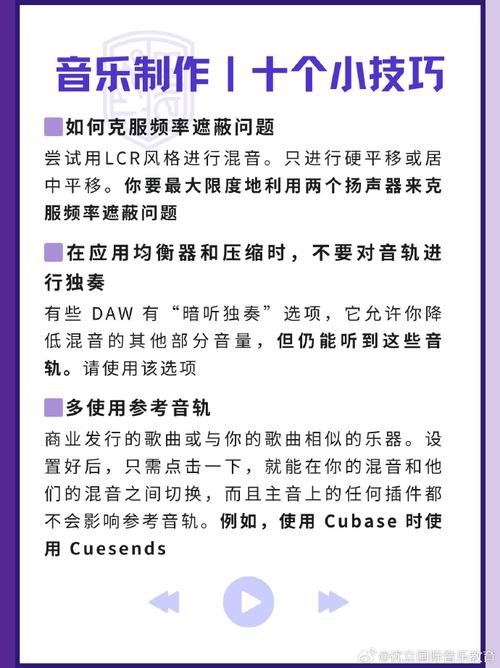 【音乐制作】如何让你的混音听起来更专业？(图1)