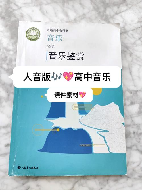 高中音乐创造“练习”教学反射2-肾素版本(图1)