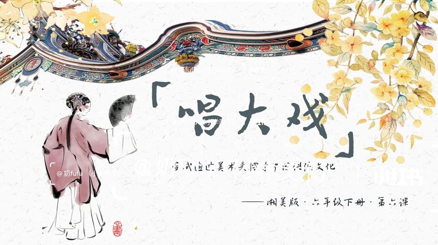 用刘绍棠的说唱艺术来写一段话 初中语文教学课件：普六人家课件.pptx(图1)