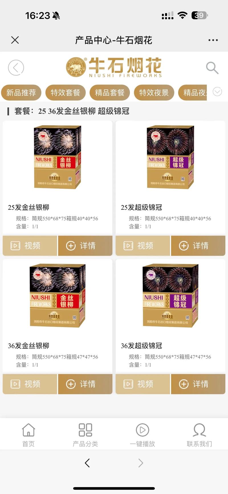 华牛（Hua Chenyu），他自己的不同的“烟花”(图1)