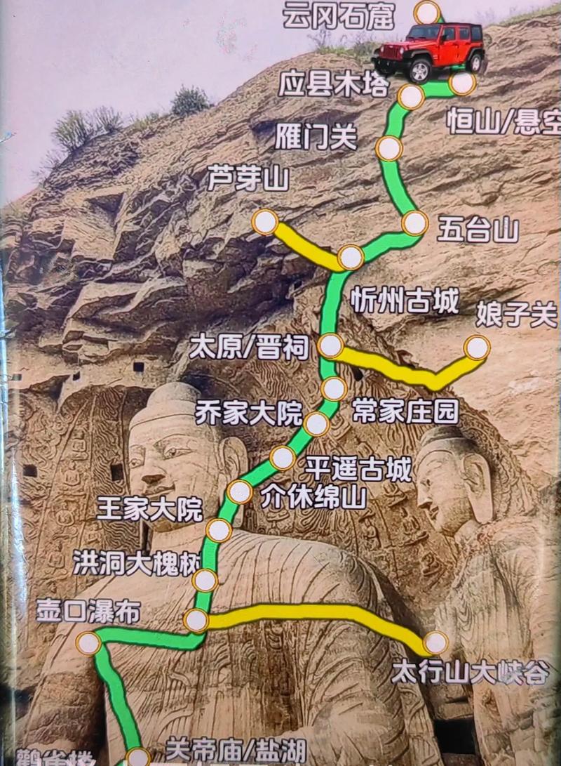 【高唐水城自驾】10月3日-5日畅游山西——5A级大槐树+5A级壶口瀑布+王家大院+5A级平遥古城，自驾游招募订单！ ！(图1)