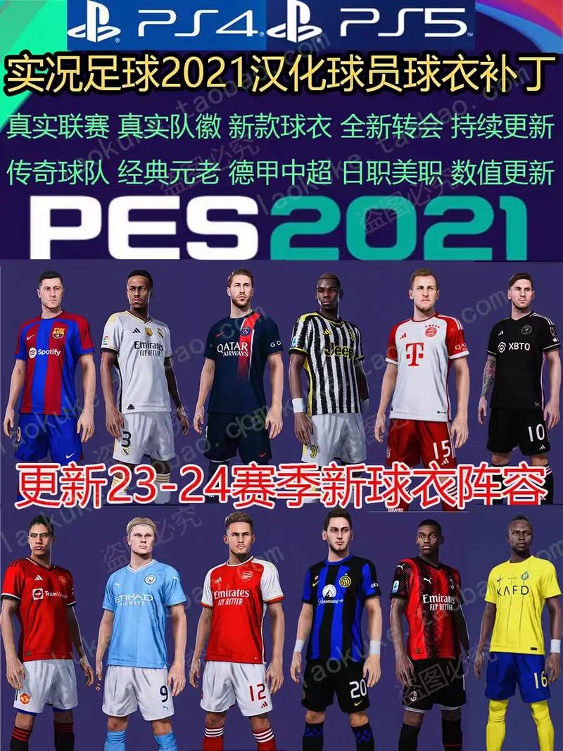 Pro Evolution Soccer 8 2021年最新补丁—WE8FANS7.2补丁已经发布！(图1)