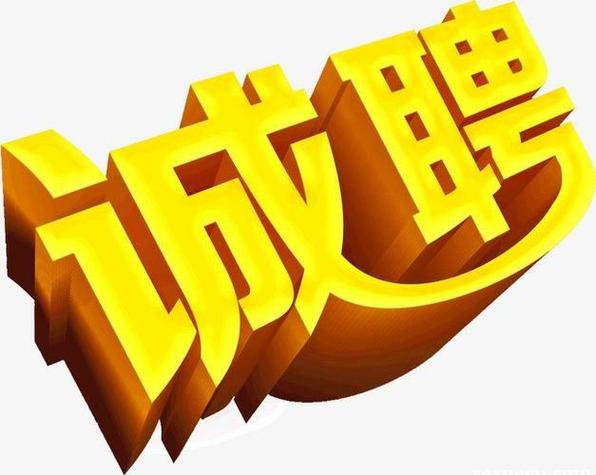 公寓招聘纯出女孩-深圳大圈女孩招聘--全国招聘女孩月入10万(佳丽模特名媛御姐)——高薪拿到手软 [今日急缺岗位](图1)