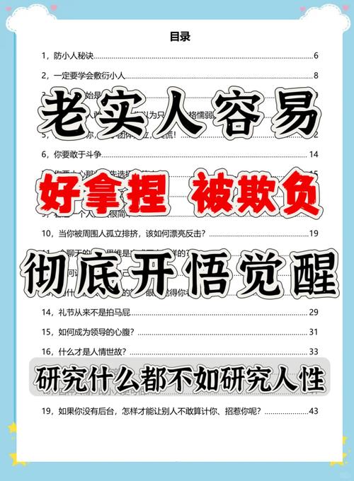 大圈伴游女孩招聘 --职场老实人总是被欺负却毫无爆发？教你三招，让你在职场不再柔弱(图1)