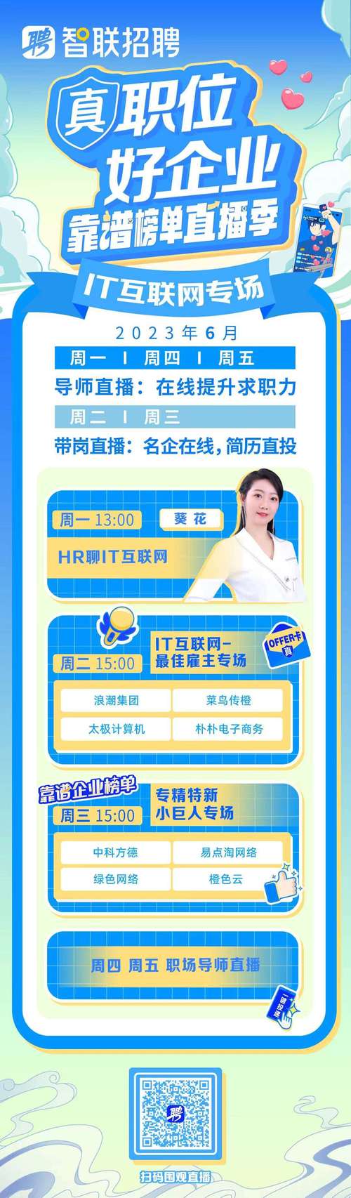 纯出女孩招聘--我赢职场凸显IT职业教育价值高性价比成众人**(图1)