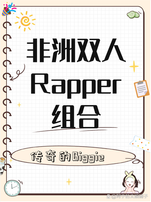 老牌黑人说唱歌手团体：用音乐讲述时间和种族融合的故事(图1)