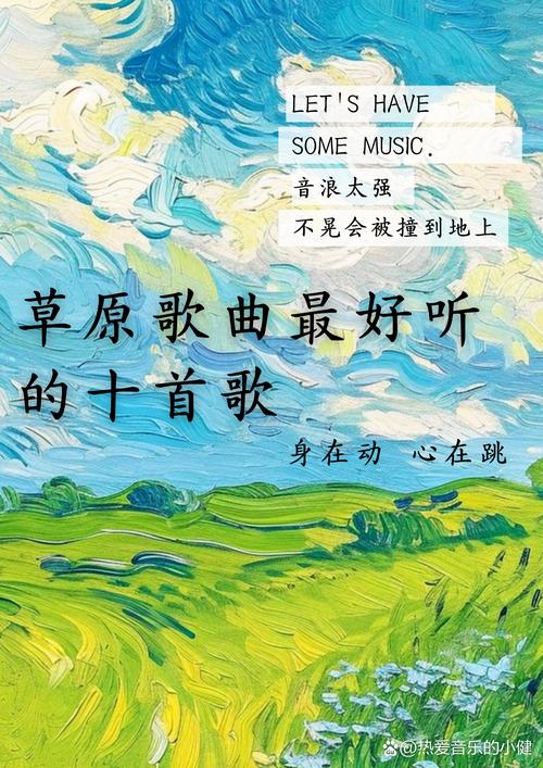 蒙古音乐具有草地文化的本质(图1)