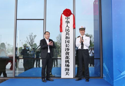 长沙的海关是什么？(图1)