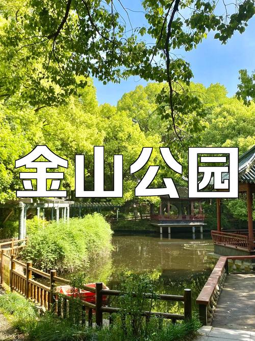 上海金山区的旅游景点是什么？(图1)
