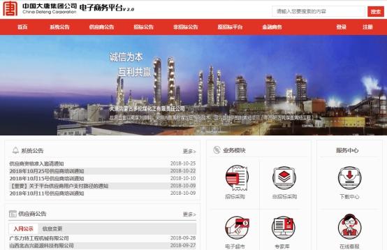 我想知道这个垃圾网站大唐电商平台是属于哪家公司的(图1)