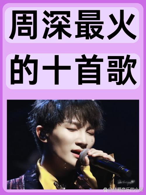 周深：空灵的声音，一种亲切解释的音乐精神(图1)