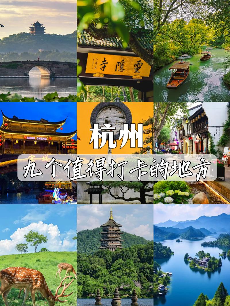 杭州的4A风景景点是什么？杭州的4A风景景点是什么？杭州国家4A风景景点列表？(图1)