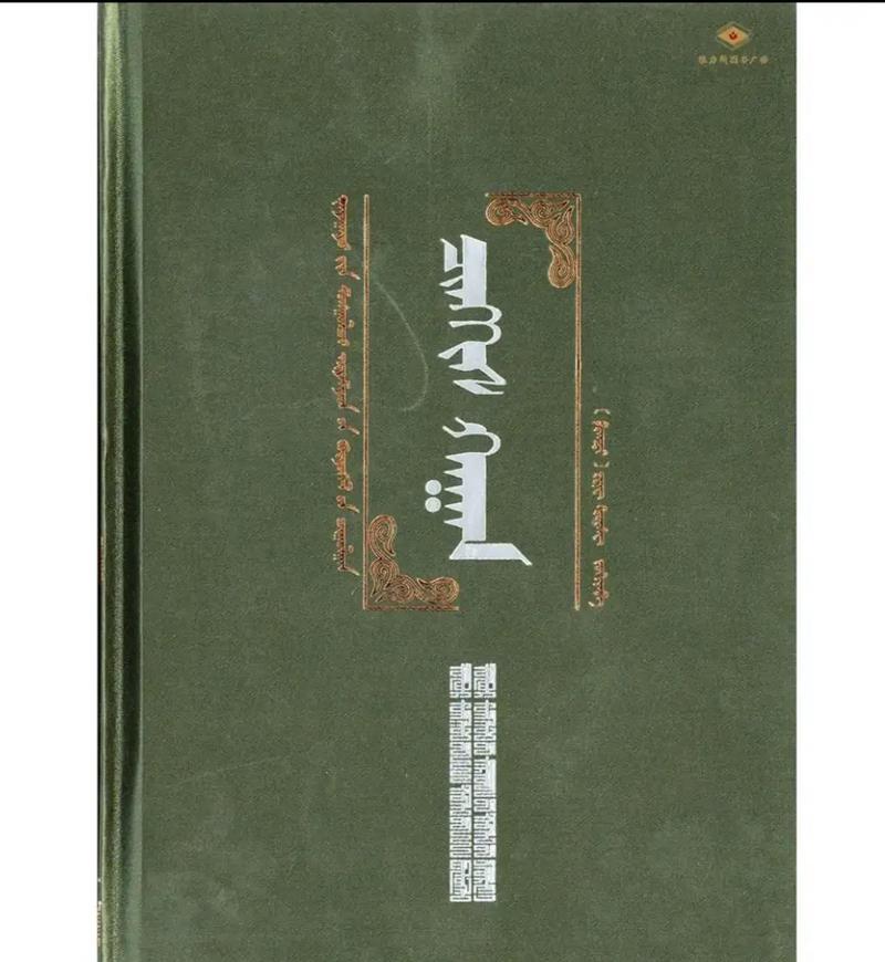 蒙古说唱艺术乌利格专辑《成吉思汗的故事》出版[2014-03-13](图1)