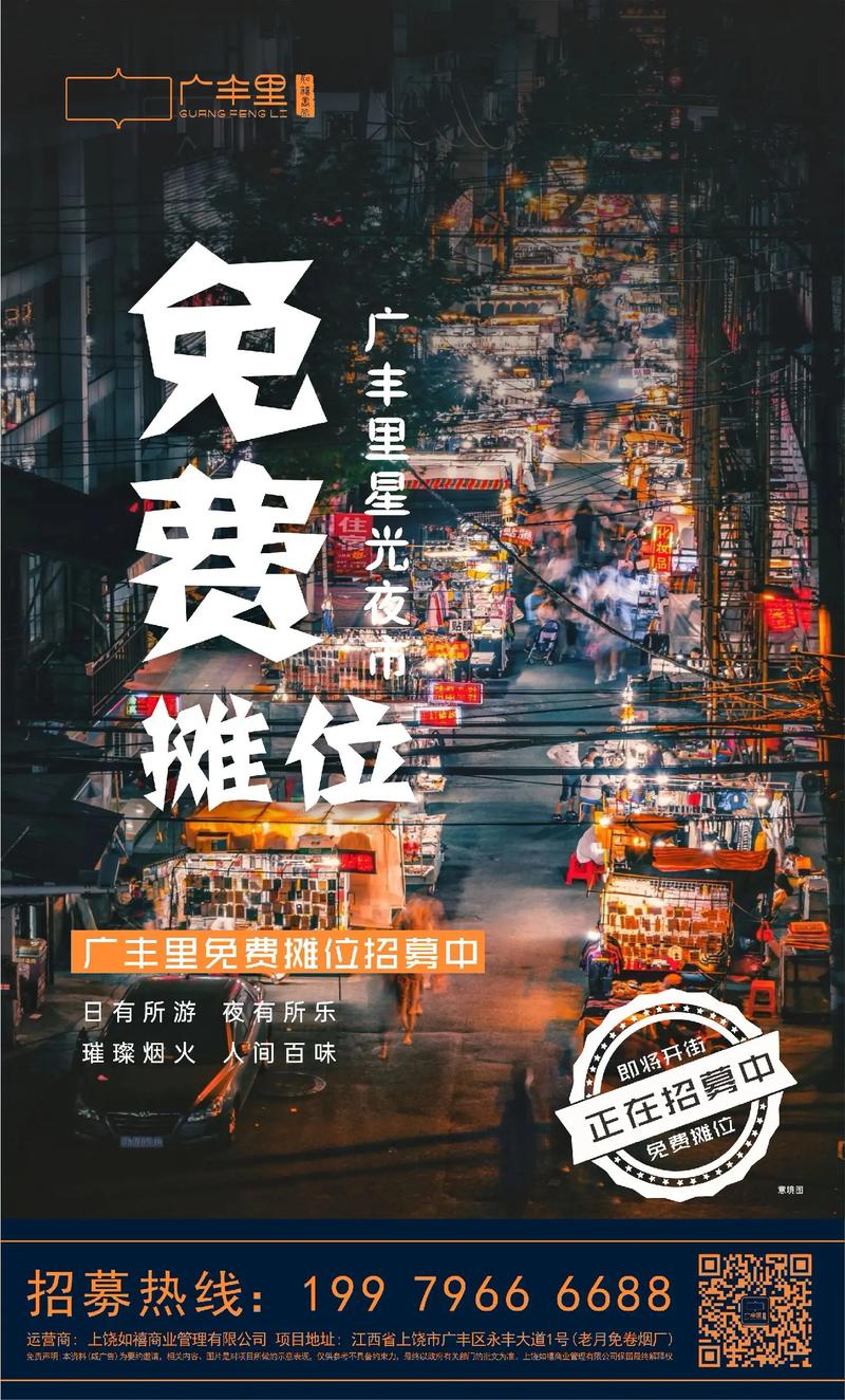 街道摊位广告记录和生产软件，这是**的街道摊位唱片和生产软件(图1)