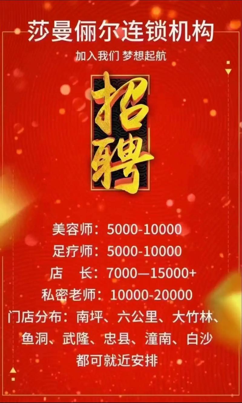 苏州大圈中圈小圈招聘日入六千南昌酒店招聘纯出女孩5000起:一单一结+无中介+日