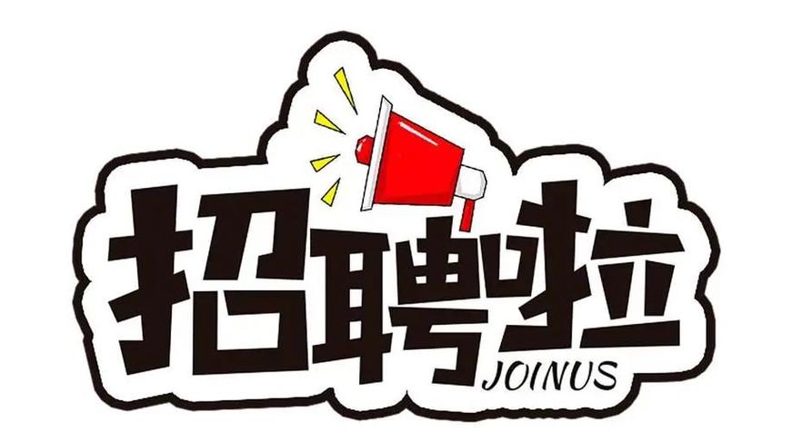 重庆大圈女孩招聘哈尔滨大圈招聘纯出女孩[一单一结，日薪万起捞金多多挺直腰板过年还