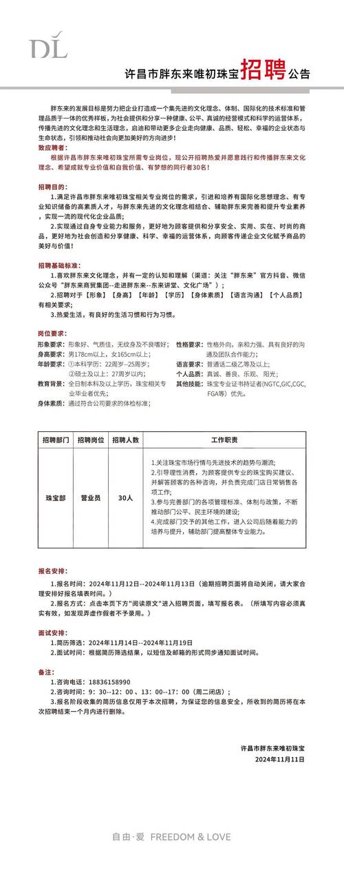 全国全国招聘女孩月入十万长春大圈招聘[月入10万起身高身材颜值决定收入！