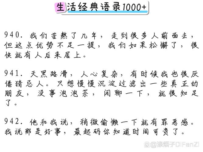 酒店伴游日结2000一单一结--职场心灵鸡汤语录58条(图1)