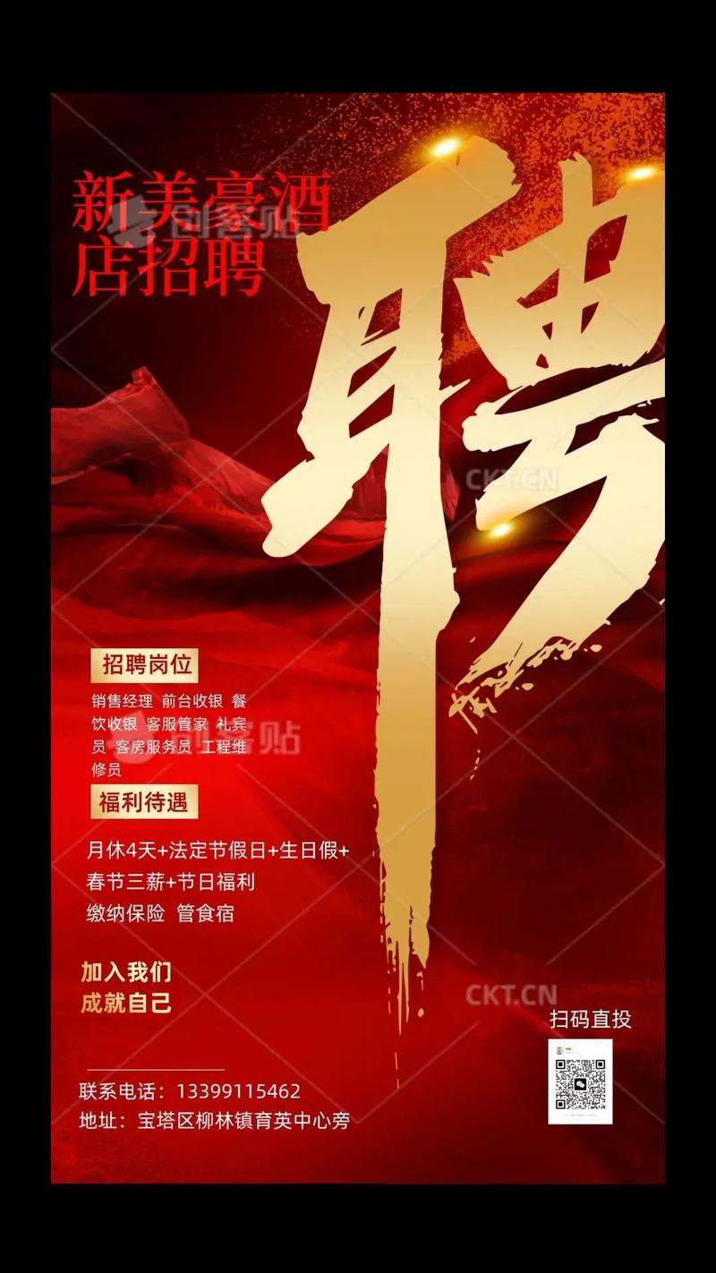 酒店招聘纯出女孩5000起南京招聘纯出女孩3000起长沙大圈女孩招聘[月入10万