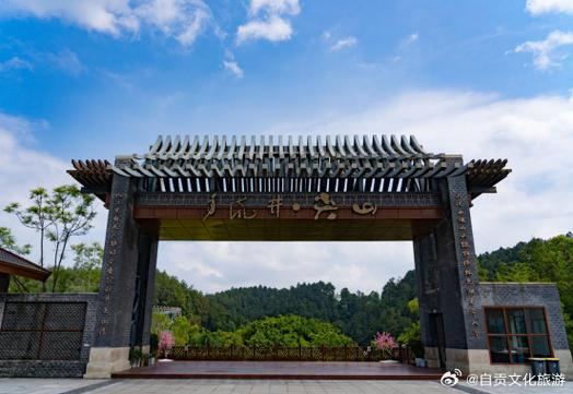 自贡中学生、高考学生这些景点免费！(图1)