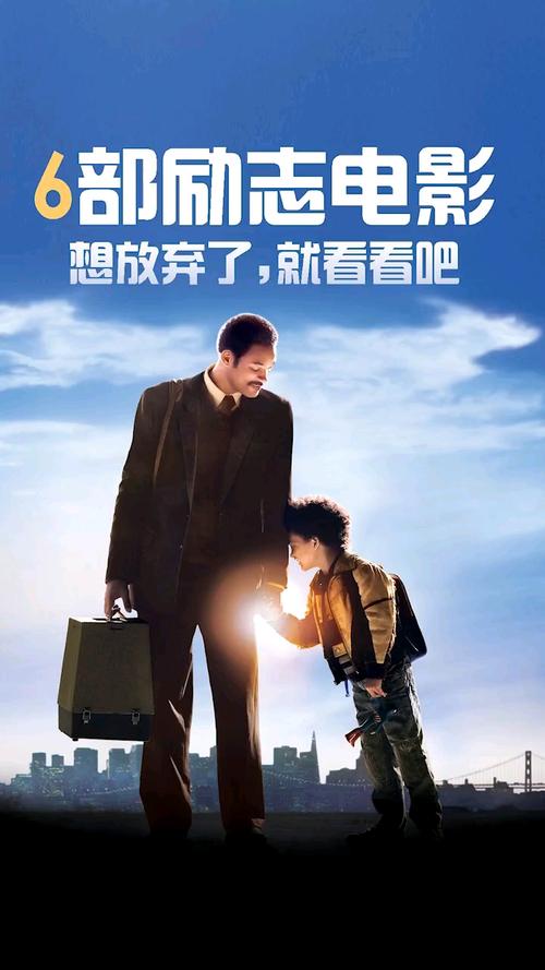 大圈伴游招聘一单一结--十部好看的职场励志电影推荐