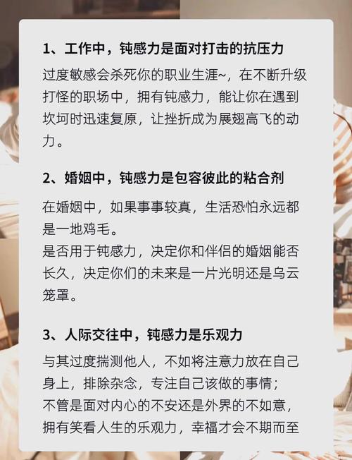 大圈女孩招聘---修炼钝感力——敏感人职场的“保命策略”