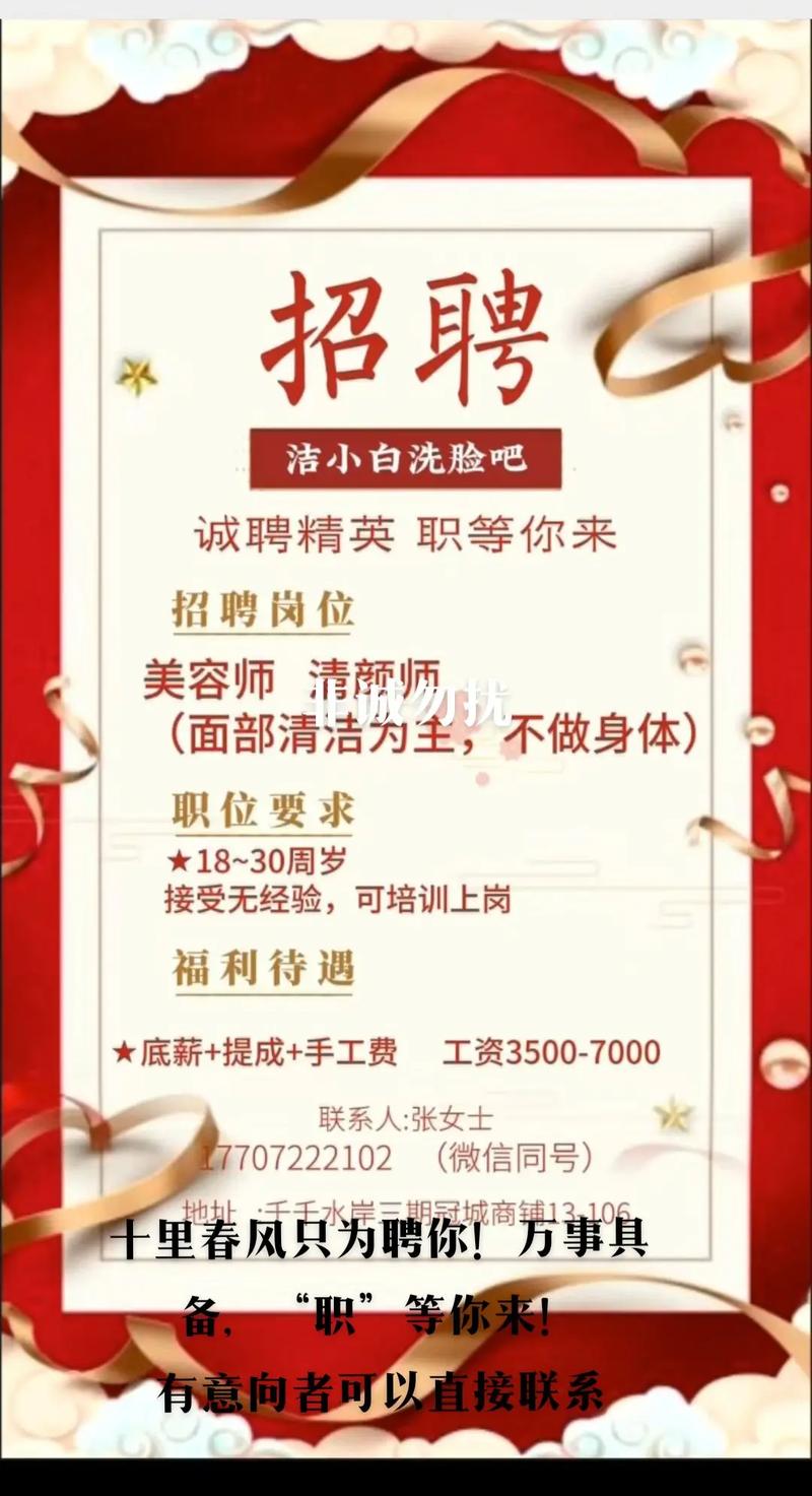 大圈女孩招聘-沈阳酒店高薪招聘女郑州招聘纯出女孩3000起:一单一结+无中介+日