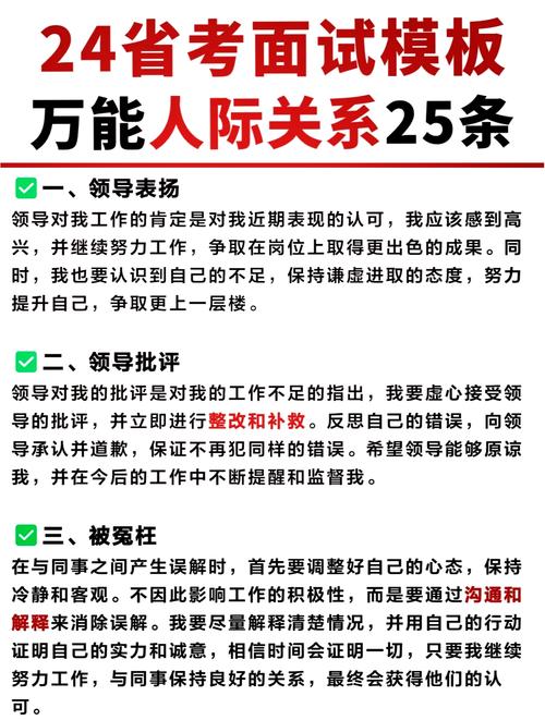 招聘纯出伴游女孩一单一结--如何处理好职场的人际关系？请记住这6个小技巧