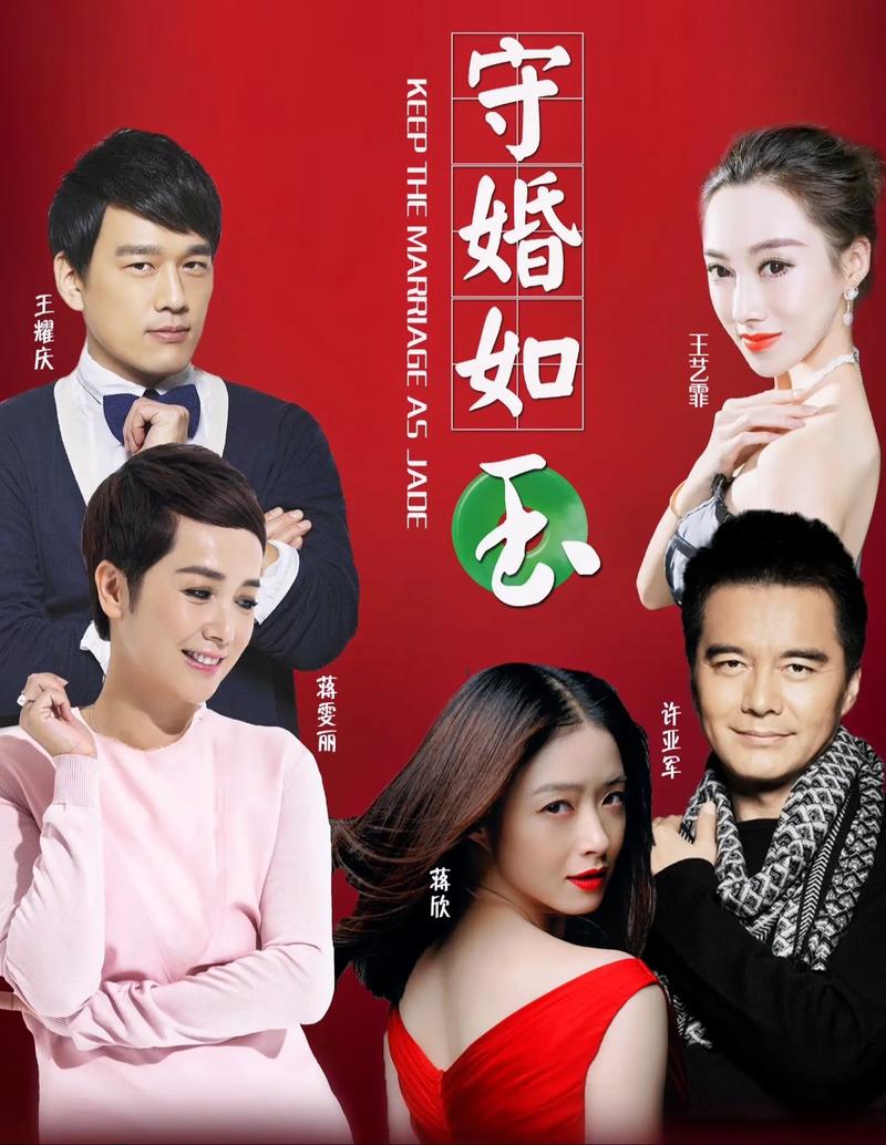 推荐所有电视连续剧L电影院婚礼的明星(图1)
