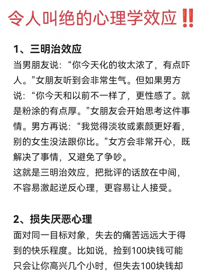 大圈中圈小圈伴游招聘日入六千--职场潜伏心理学：全世界最权威的88个心理学定律