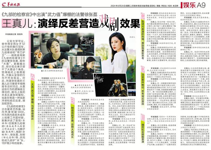 纯出伴游女孩招聘 --《九部的检察官》逆袭暑期档：用人情味解惑“孩子案”
