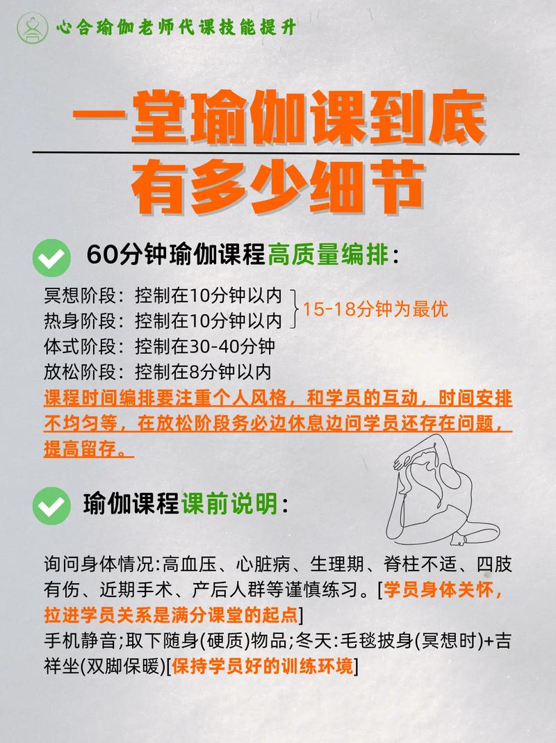 在健身中心兼职瑜伽老师的注意事项！