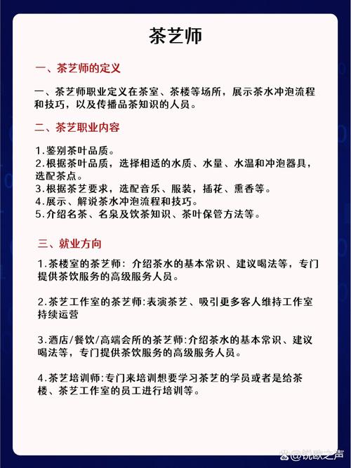 在茶室兼职茶艺师的注意事项!