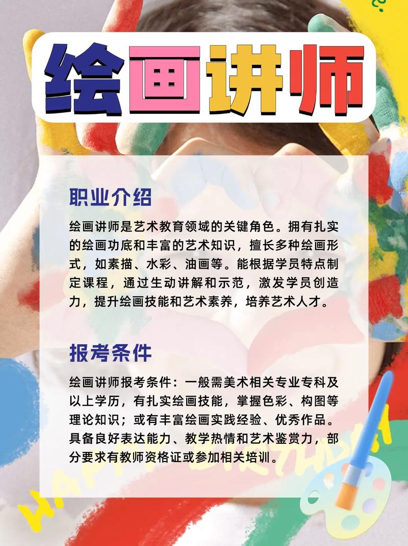 在辅导班兼职绘画老师的注意事项！！