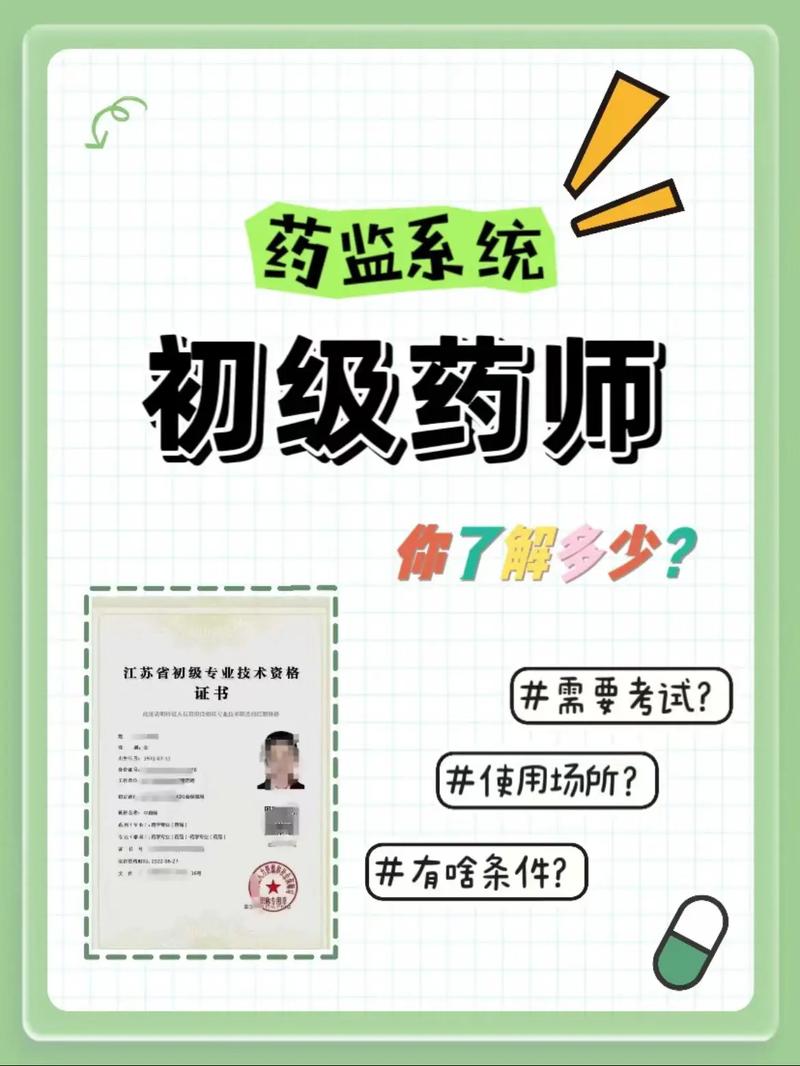 在药店兼职药剂师的注意事项！