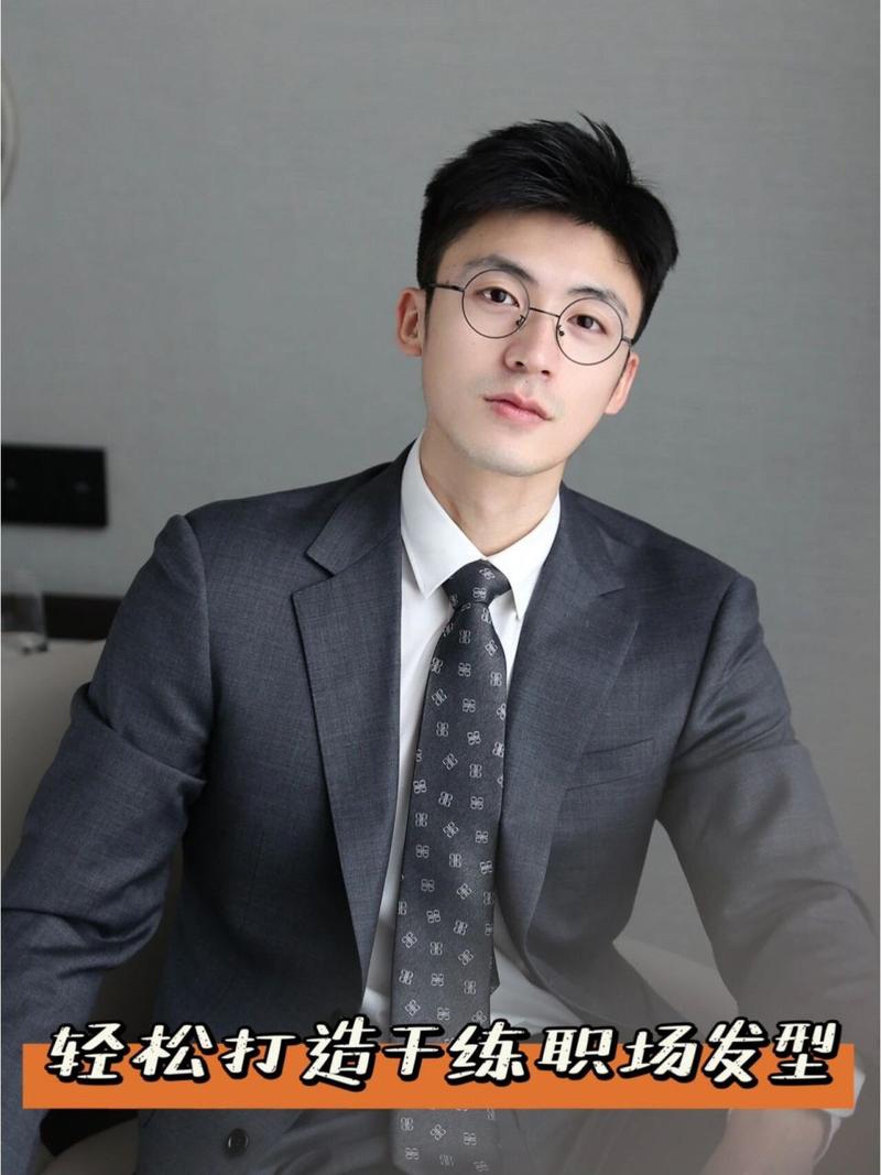 私人招聘伴游纯出女孩--男士职场短发发型设计，只需搭配正装便是别样的成熟感