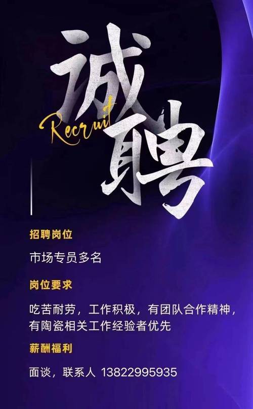 招聘伴游 --什么样的女人能纵横职场